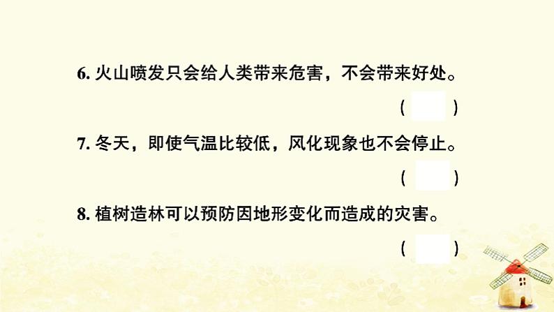 小升初科学专项复习训练专题11土壤和矿物课件第8页