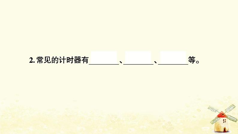小升初科学专项复习训练专题12时间地球宇宙课件第3页