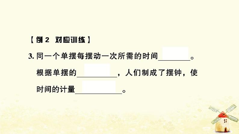 小升初科学专项复习训练专题12时间地球宇宙课件第4页