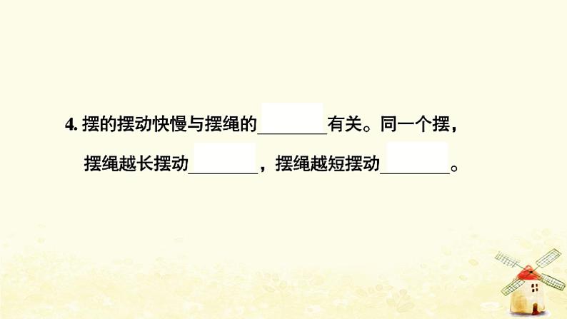 小升初科学专项复习训练专题12时间地球宇宙课件第5页