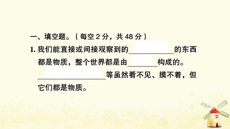 小升初科学专项复习训练专题5溶解和物质的变化B卷课件第2页