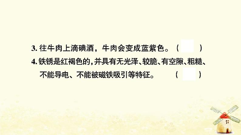 小升初科学专项复习训练专题5溶解和物质的变化B卷课件第7页