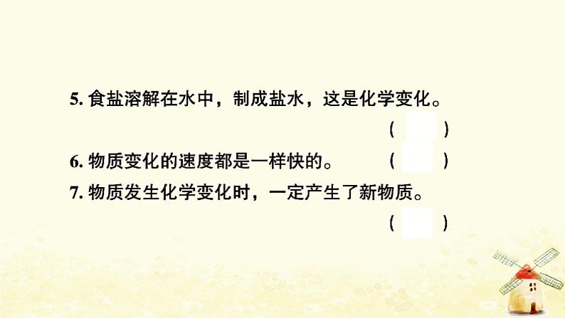 小升初科学专项复习训练专题5溶解和物质的变化B卷课件第8页