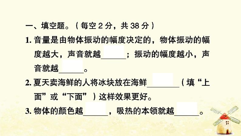 小升初科学专项复习训练专题6声光热课件第2页