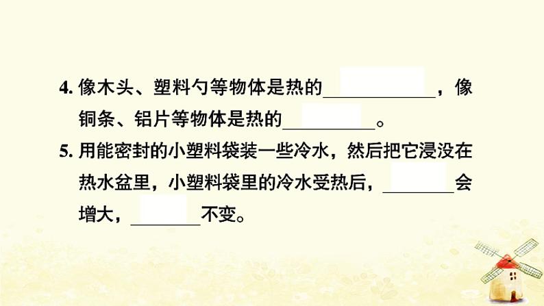 小升初科学专项复习训练专题6声光热课件第3页