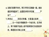 小升初科学专项复习训练专题6声光热课件