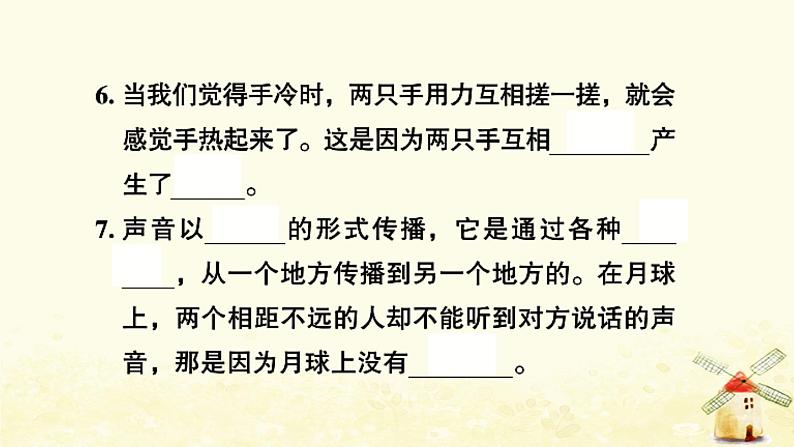 小升初科学专项复习训练专题6声光热课件第4页