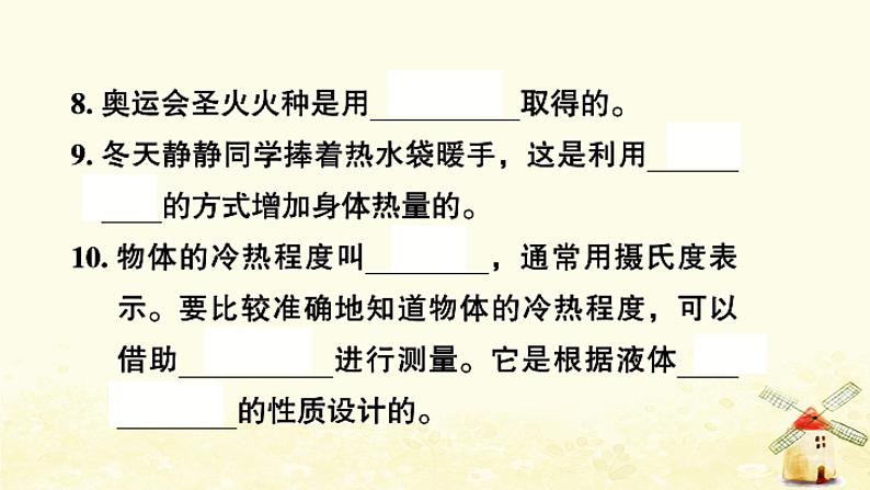 小升初科学专项复习训练专题6声光热课件第5页