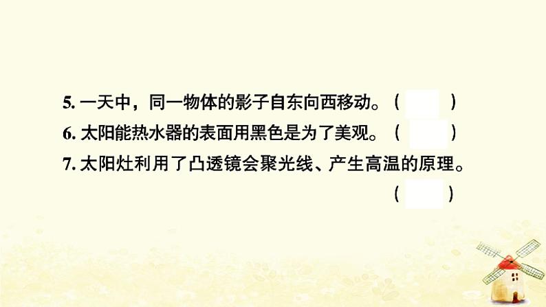 小升初科学专项复习训练专题6声光热课件07