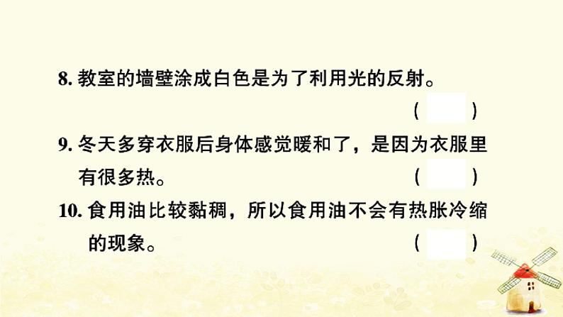 小升初科学专项复习训练专题6声光热课件08