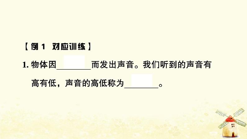 小升初科学训练专项复习专题6声光热课件02