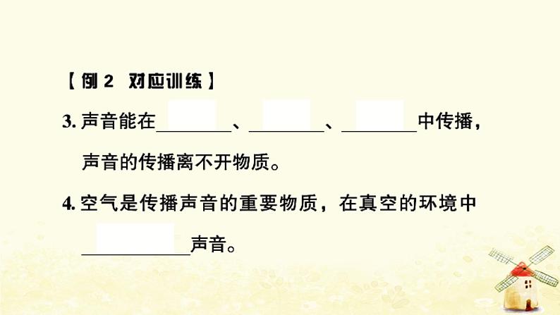 小升初科学训练专项复习专题6声光热课件04