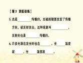 小升初科学训练专项复习专题6声光热课件