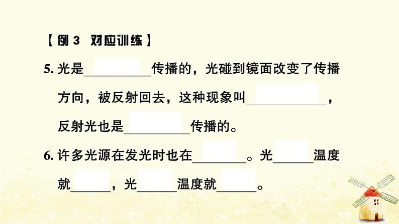 小升初科学训练专项复习专题6声光热课件05
