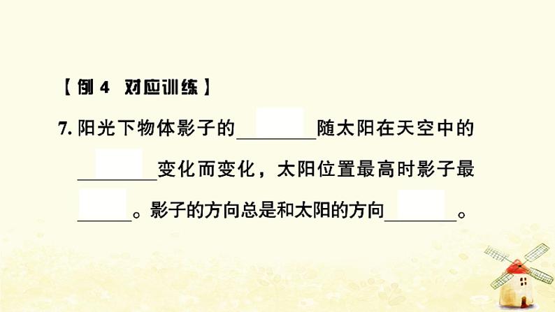 小升初科学训练专项复习专题6声光热课件06