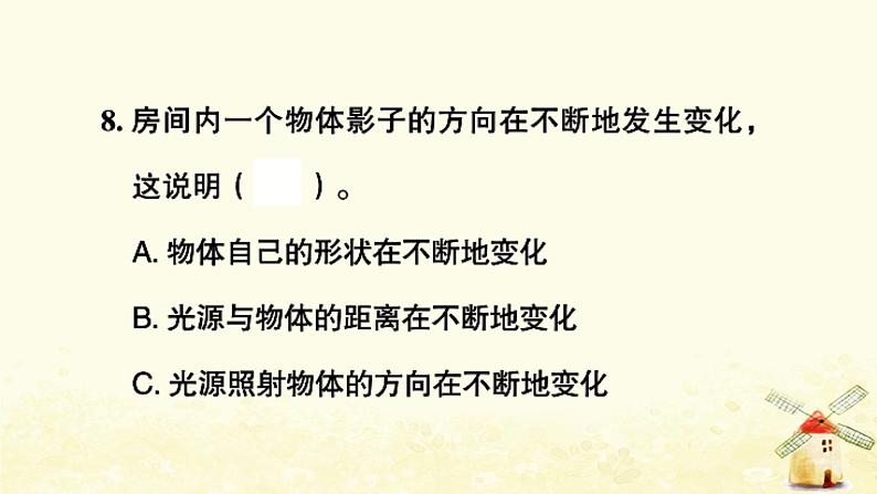 小升初科学训练专项复习专题6声光热课件07