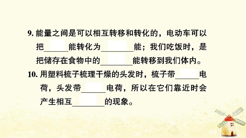 小升初科学专项复习训练专题7电磁能量B卷课件04