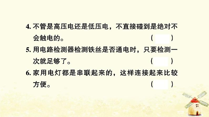 小升初科学专项复习训练专题7电磁能量B卷课件06