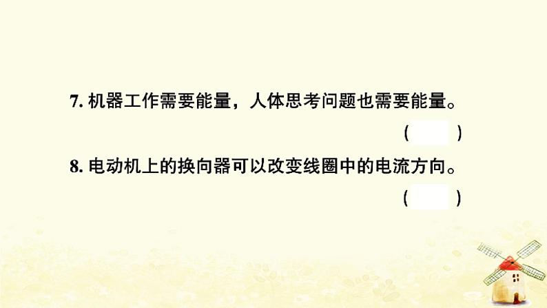 小升初科学专项复习训练专题7电磁能量B卷课件07