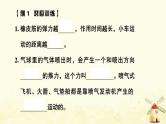 小升初科学专项复习训练专题8运动和力沉和肝件课件PPT
