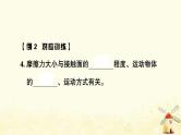 小升初科学专项复习训练专题8运动和力沉和肝件课件PPT