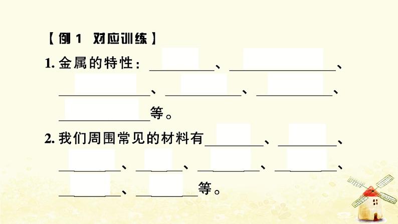 小升初科学专项复习训练专题9材料形状与结构机械课件02