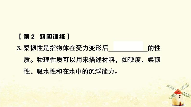 小升初科学专项复习训练专题9材料形状与结构机械课件03