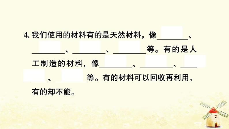 小升初科学专项复习训练专题9材料形状与结构机械课件04