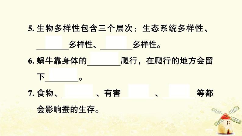 小升初科学专项复习训练专题2动物课件第4页