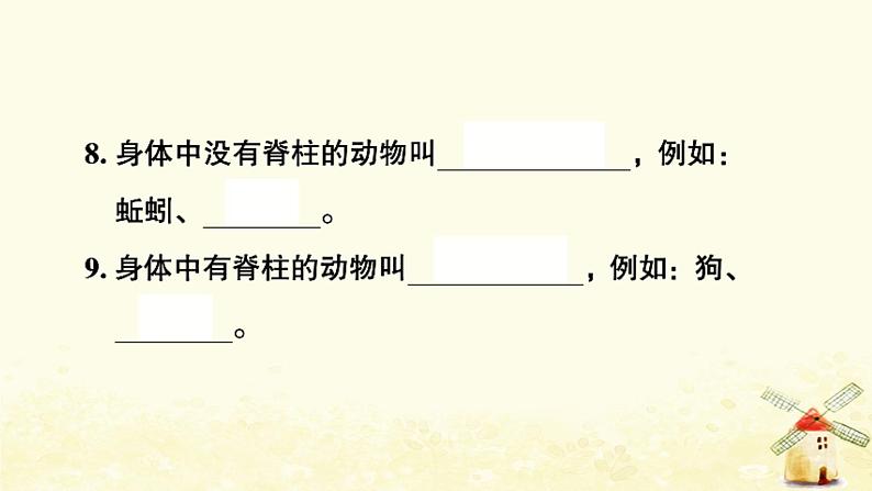 小升初科学专项复习训练专题2动物课件第5页