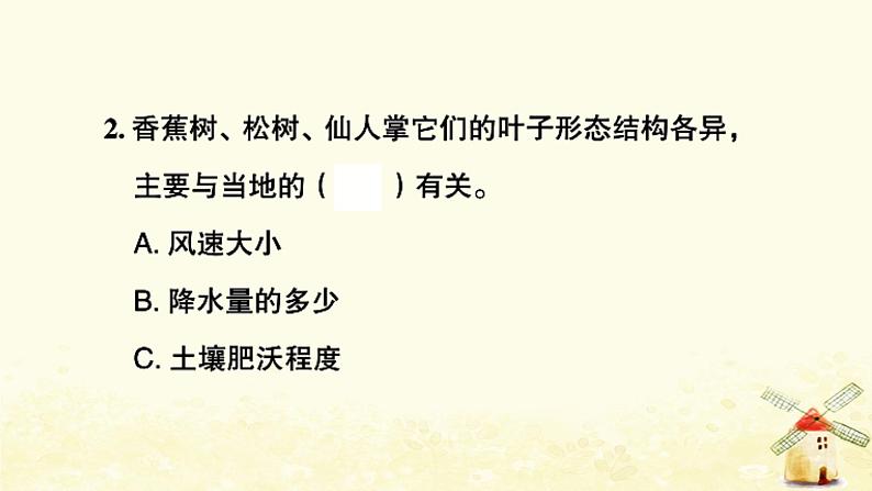 小升初科学专项复习训练专题3生物与环境和微小世界课件03