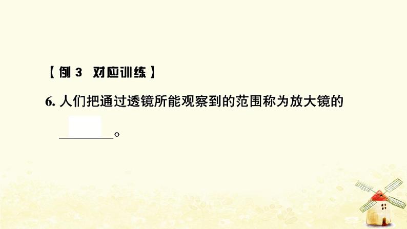 小升初科学专项复习训练专题3生物与环境和微小世界课件07