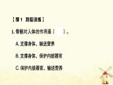 小升初科学专项复习训练专题4降生活与环境课件