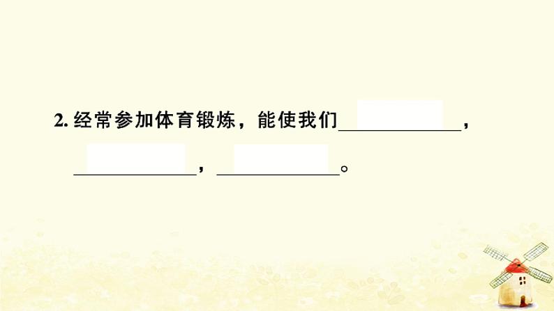 小升初科学专项复习训练专题4降生活与环境课件03