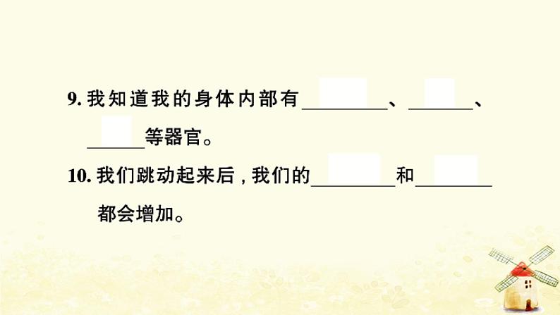 小升初科学专项复习训练专题4降生活与环境A卷课件05