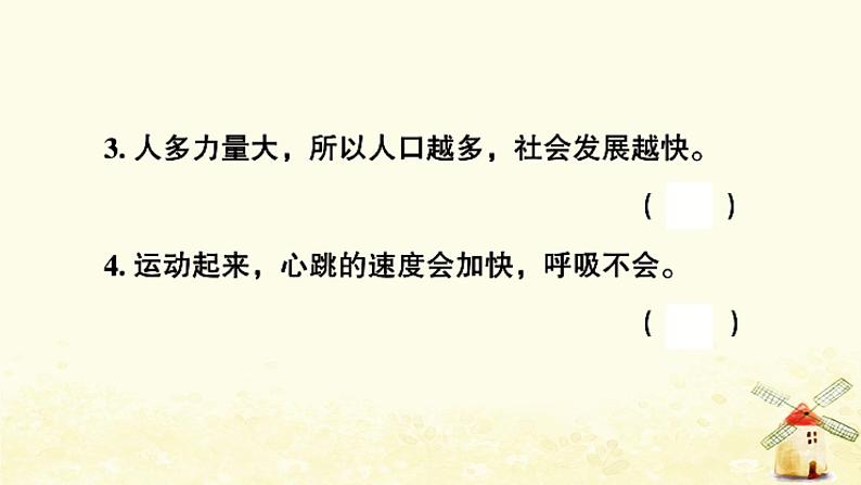 小升初科学专项复习训练专题4降生活与环境A卷课件07