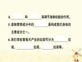 小升初科学专项复习训练专题4降生活与环境B卷课件