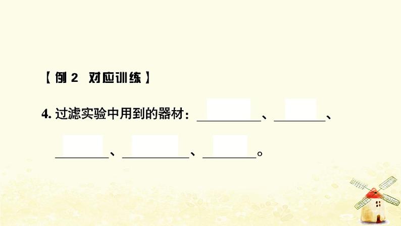 小升初科学专项复习训练专题5溶解和物质的变化课件05