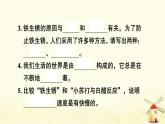 小升初科学专项复习训练专题5溶解和物质的变化A卷课件