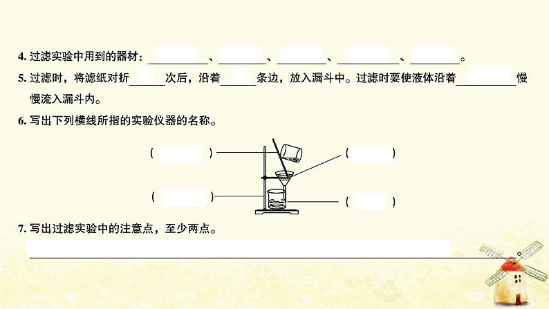 小升初科学物质科学专题五溶解和物质的变化课件第3页