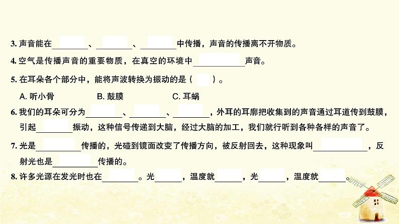 小升初科学物质科学专题六声光热课件第3页