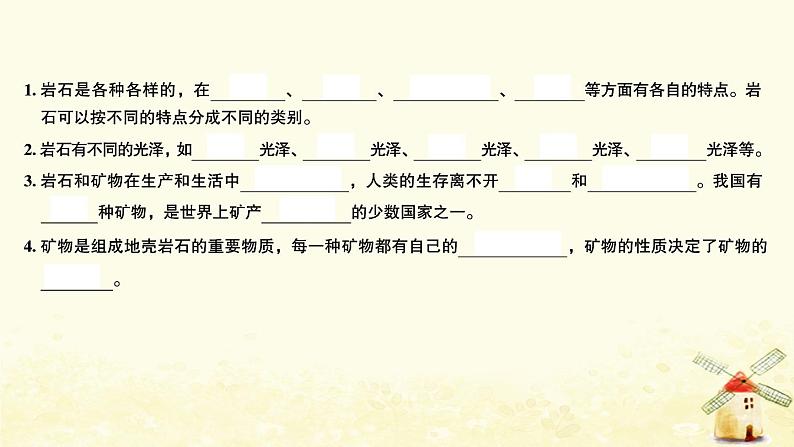 小升初科学地球和宇宙专题十一土壤和矿物课件第2页