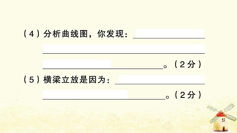 小升初科学归类冲刺卷第二部分模拟训练卷五课件05