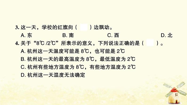 小升初科学归类冲刺卷第二部分模拟训练卷六课件06