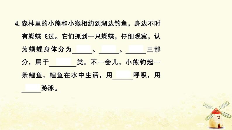 小升初科学生命科学专题训练2动物课件03