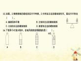 小升初科学归类冲刺卷第一部分专题复习卷力与机械课件