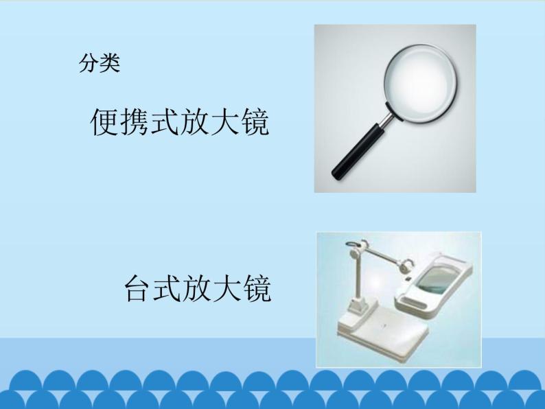 学会运用工具PPT课件免费下载04