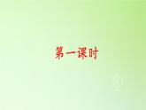 蘇教版（2017秋）四年級(jí)上冊(cè)科學(xué) 10 摩擦力（課件）