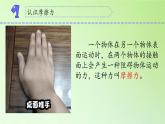 蘇教版（2017秋）四年級(jí)上冊(cè)科學(xué) 10 摩擦力（課件）