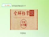 教科版（2017秋）四年级上册  1.4 我们是怎样听到声音的（课件）